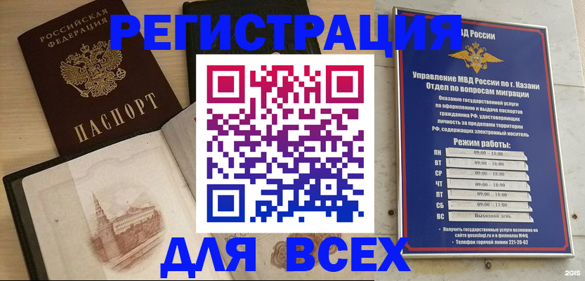 прописка для кредита в Кинеле