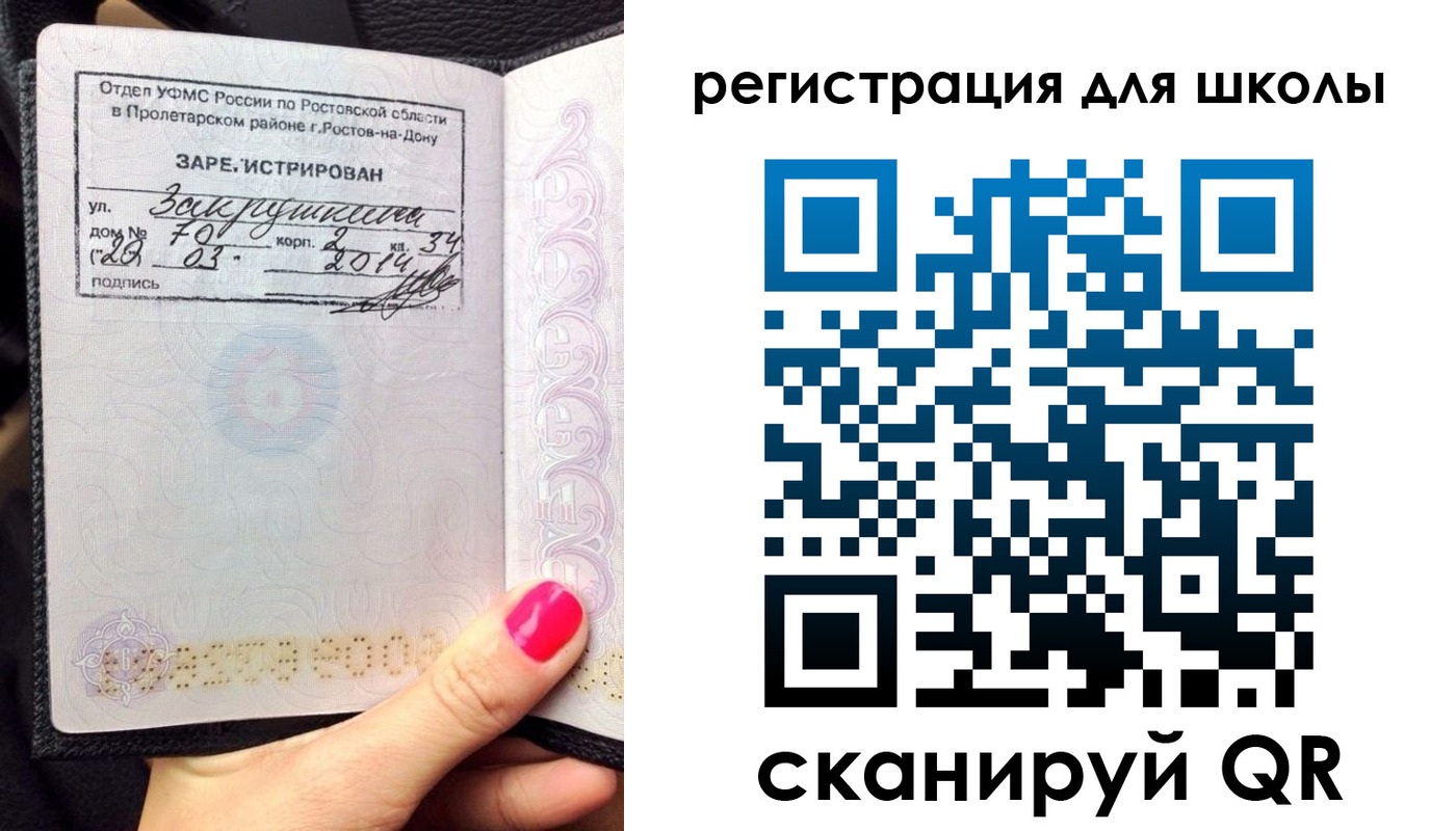 временная регистрация законно в Кинеле