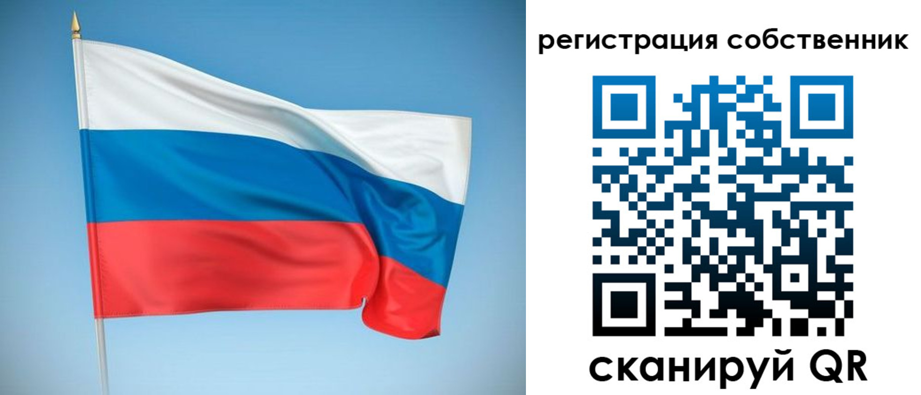 временная регистрация купить в Кинеле