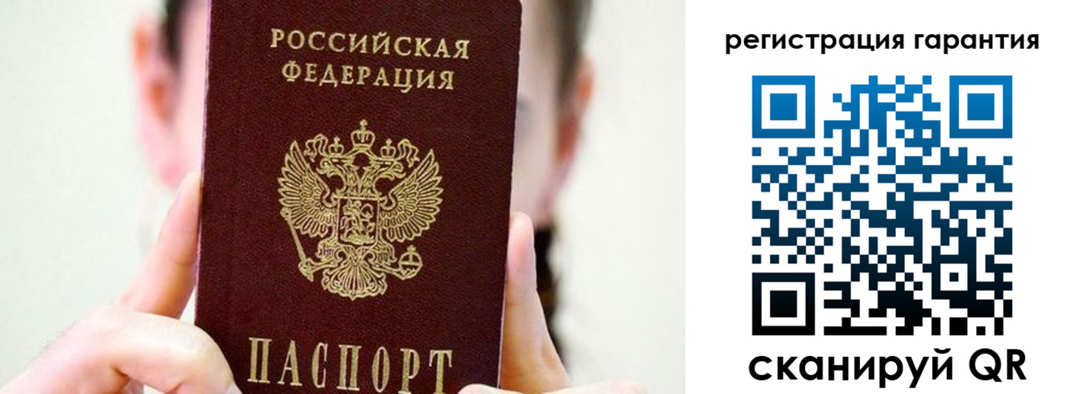 временная регистрация купить в Кинеле