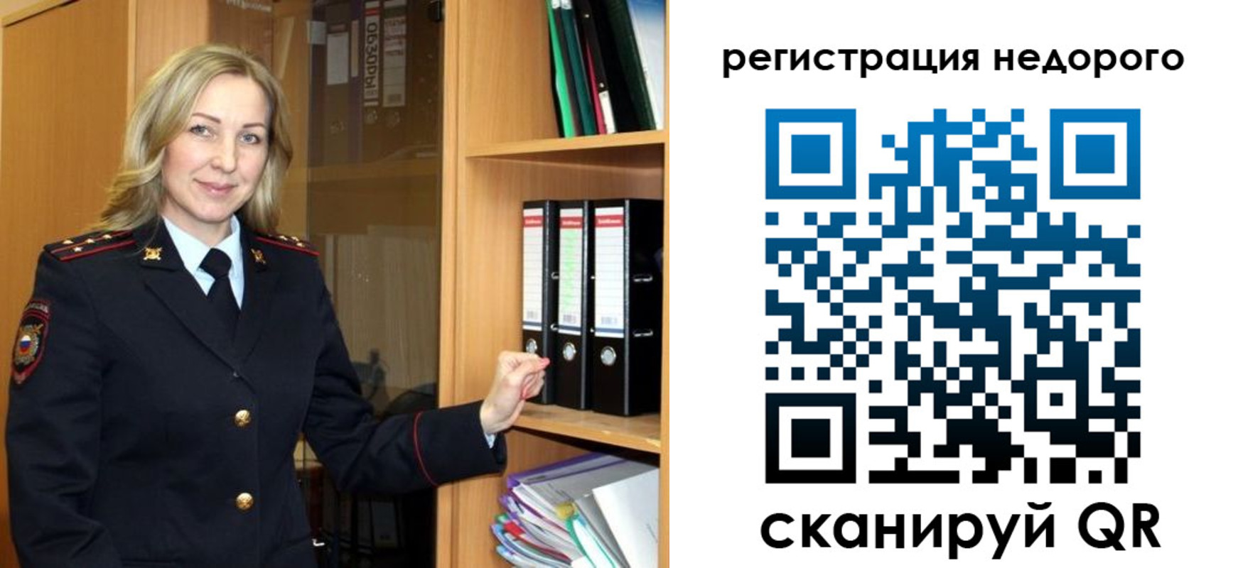прописка штамп в Кинеле