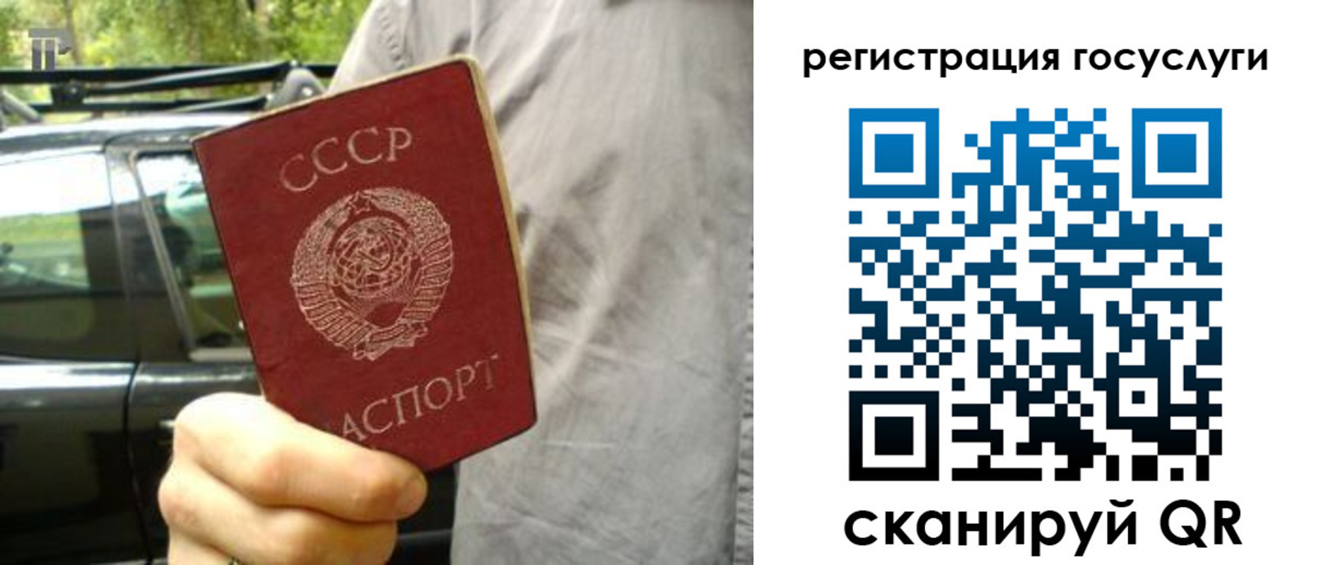 прописка законно в Кинеле