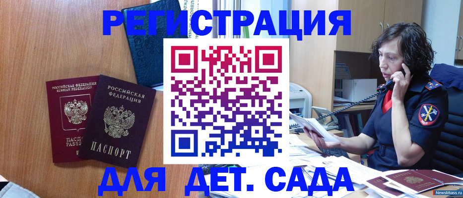 прописка поиск в Кинеле