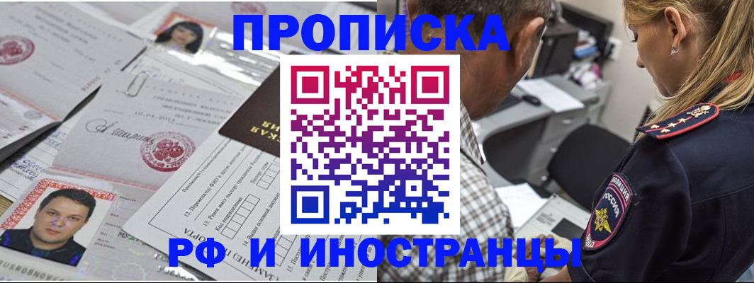 регистрация для школы в Кинеле