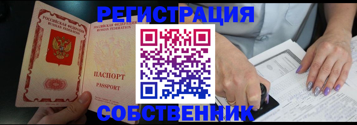 временная регистрация 2025 в Кинеле