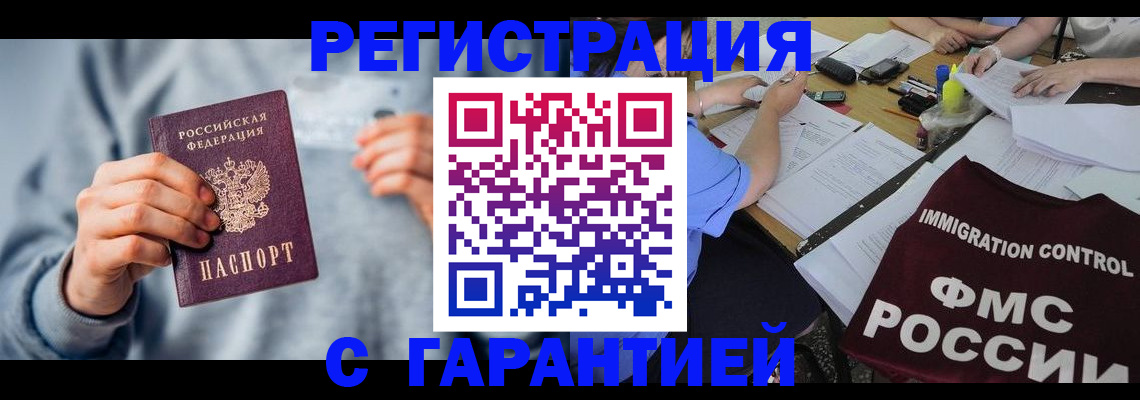 где прописаться в Кинеле