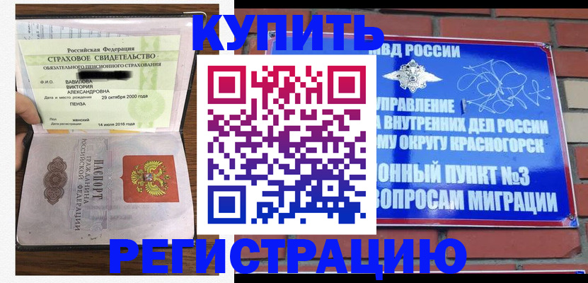 найти адрес прописки в Кинеле