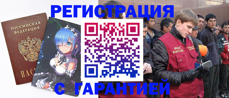 временная регистрация собственник в Кинеле