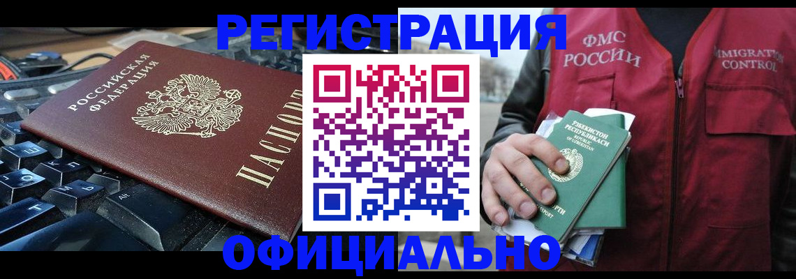 прописка от собственника в Кинеле