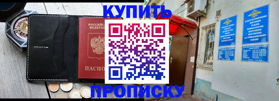 регистрация для школы в Кинеле